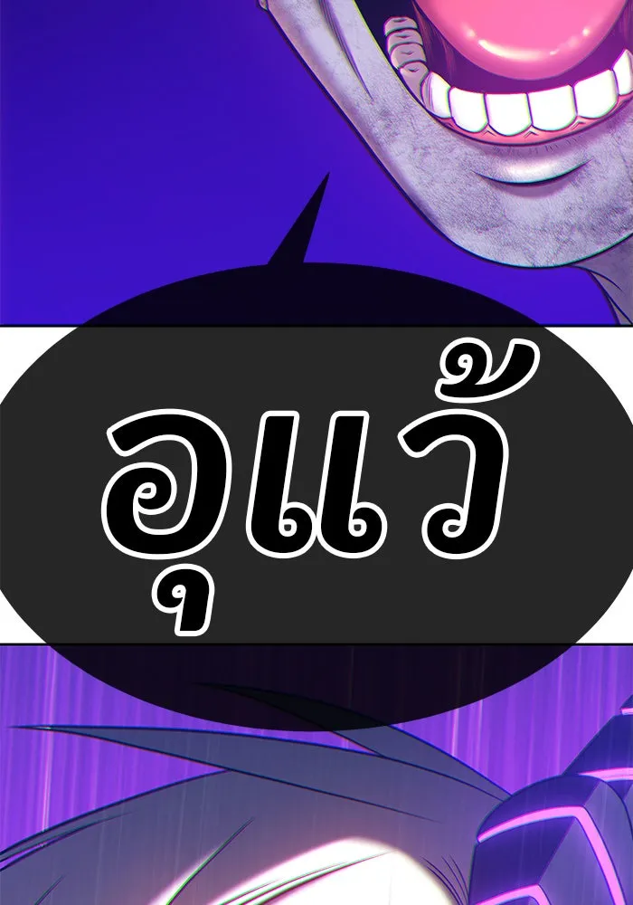 +99 ท่อนไม้พร้อมบวก ตอนที่ 15 รูปที่ 358