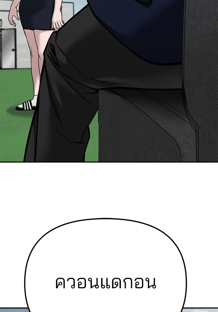 เลวฟาดเลว ตอนที่ 101 รูปที่ 110