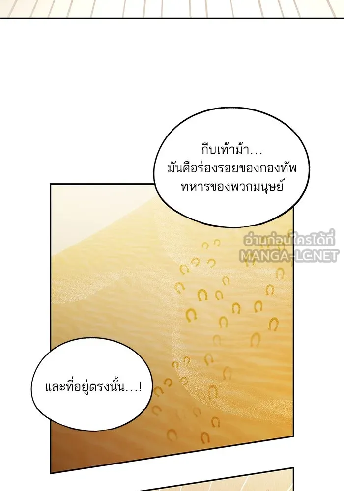 อาซา ตอนที่ 65 โชแก รูปที่ 48