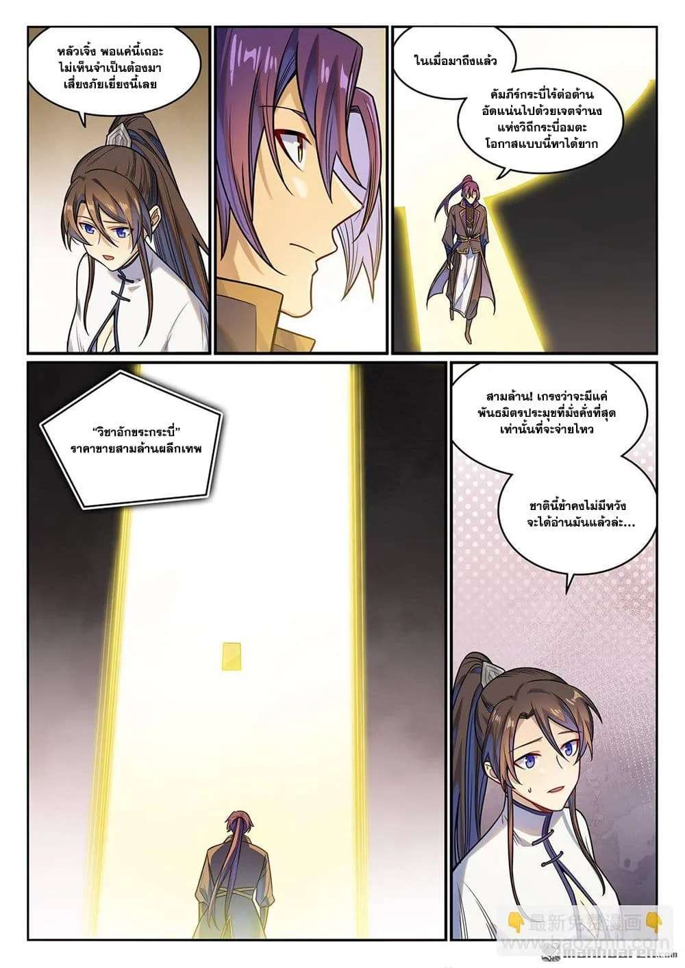 Manga-lc-com อ่านมังงะ อ่านการ์ตูน ออนไลน์ ฟรี Bailian Chengshen ตอนที่ 1 2 3 4 5 6 7 8 9 10 11 12 13 14 ฟรี ไม่มีโฆษณา Manga-lc - อ่าน มังงะ อ่าน การ์ตูน ออนไลน์ อ่านมังงะ ฟรี