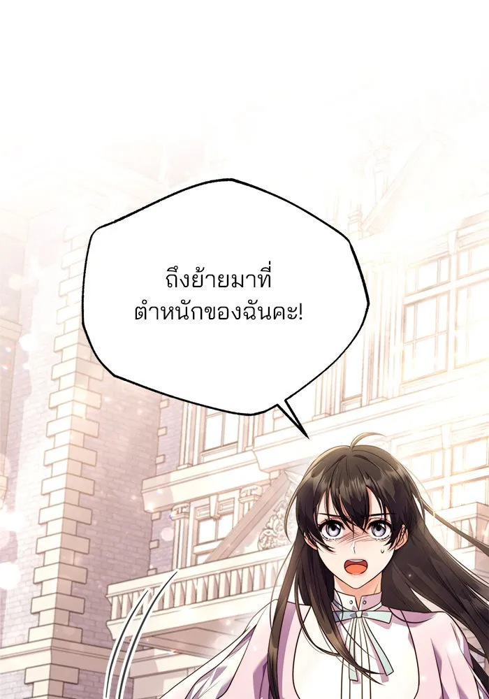 แผนหย่าสามีทรราช ตอนที่ 3 รูปที่ 53