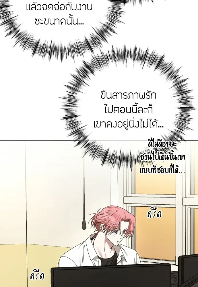 วิธีหนีตายจากนิยายโรคจิต ตอนที่ 87 รูปที่ 17
