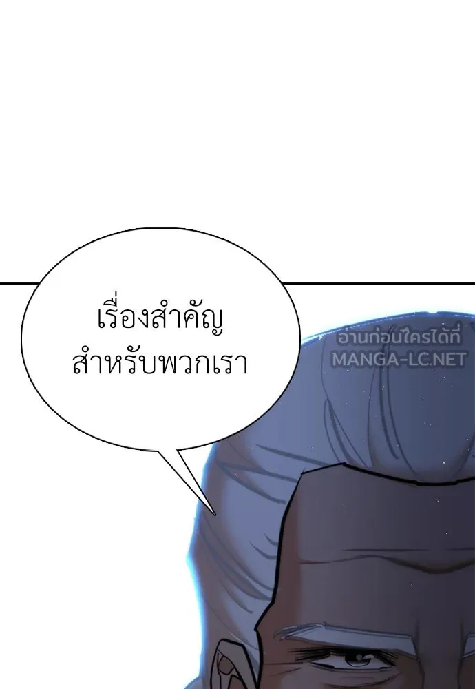 สุภาพบุรุษสูทดำ ตอนที่ 20 รูปที่ 123