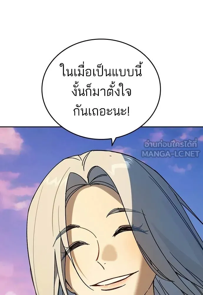 Study Group ตอนที่ 307 รูปที่ 92