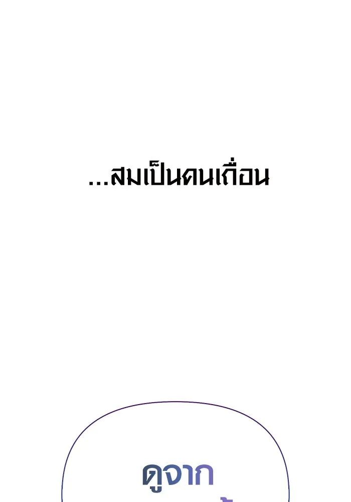 เอาชีวิตรอดในเกมฉบับคนเถื่อน ตอนที่ 56 คำเตือนเพื่ออนาคต รูปที่ 173