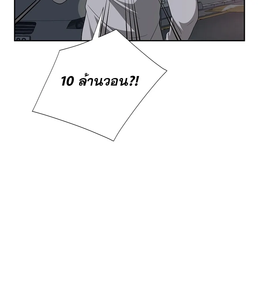 คอลเซ็นเตอร์เปลี่ยนชีวิต ตอนที่ 7 เลเวลอัป รูปที่ 11