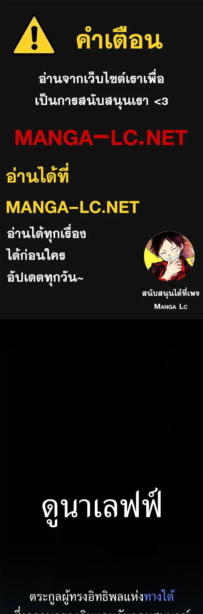 ไอ้เพลเยอร์นั่น ฉันฆ่ามันเอง ตอนที่ 56 รูปที่ 1