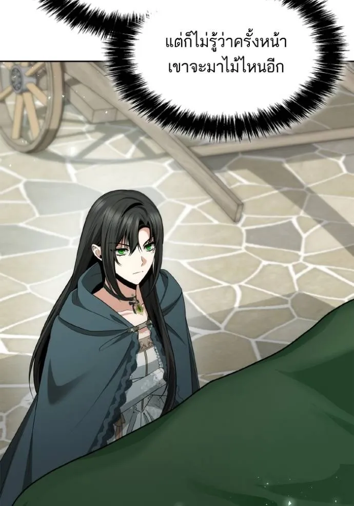 ชาตินี้น้องขอเป็นราช ตอนที่ 131 รูปที่ 4