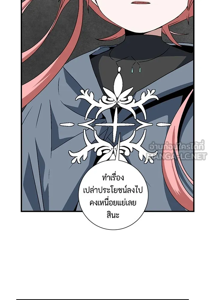 หนึ่งก้าวสู่เจ้ามาร ตอนที่ 42 ไล่ล่า (8) รูปที่ 30