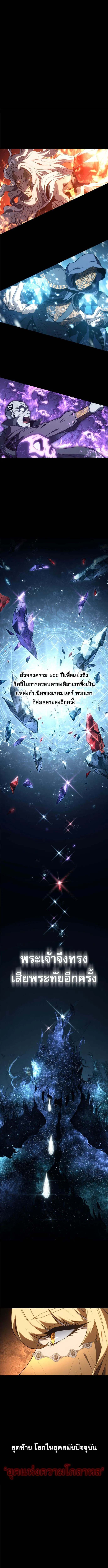 The Reason Why I Quit Demon King ตอนที่ ตอนที่ 46 รูปที่ 4