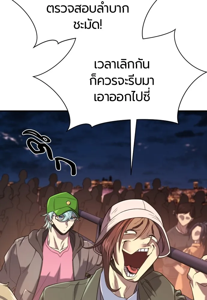 ยอดสถาปนิกผู้พิทักษ์อาณาจักร ตอนที่ 155 รูปที่ 65