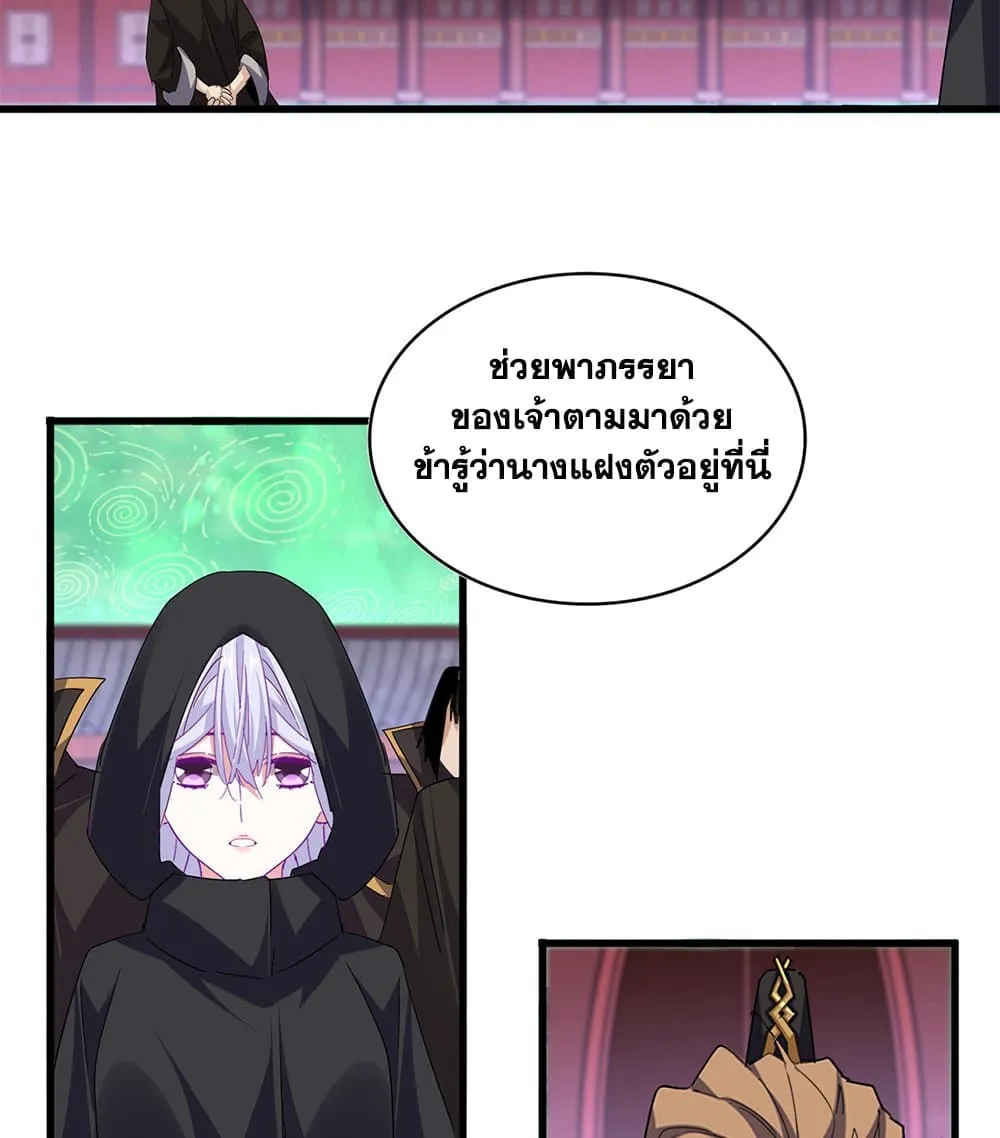 Magic Emperor ราชาจอมเวทย_ ตอนที่ ตอนที่ 782 รูปที่ 14