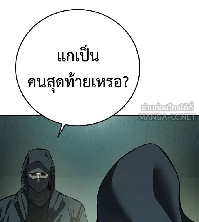 มัจจุราชชุดแดง ตอนที่ 42 รูปที่ 161