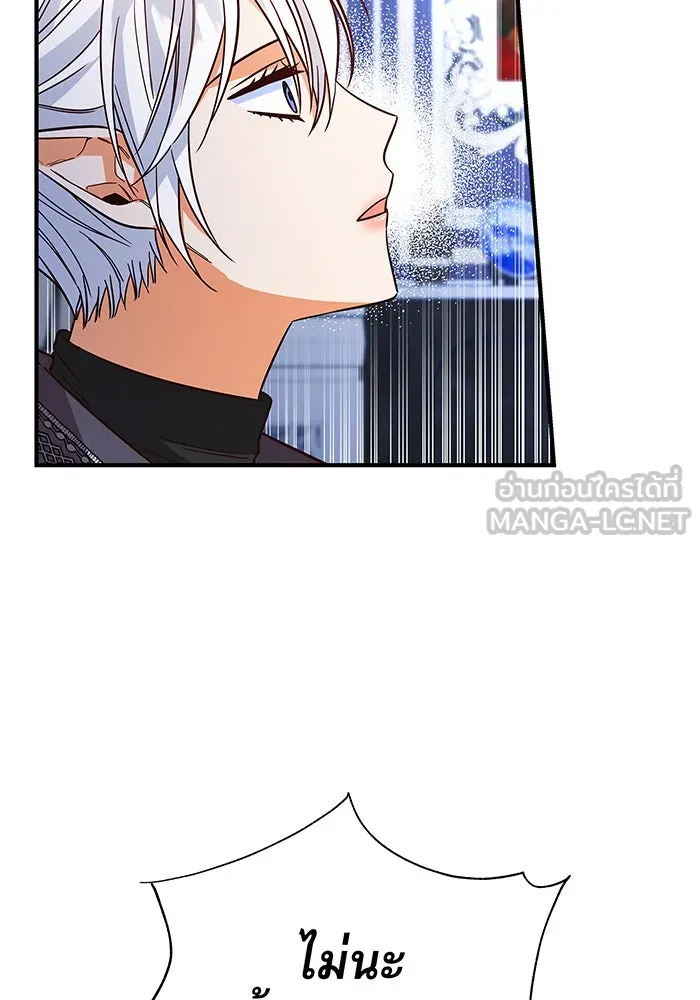 นางร้ายที่ไหนจะมีคุณธรรม ตอนที่ 27 รูปที่ 81
