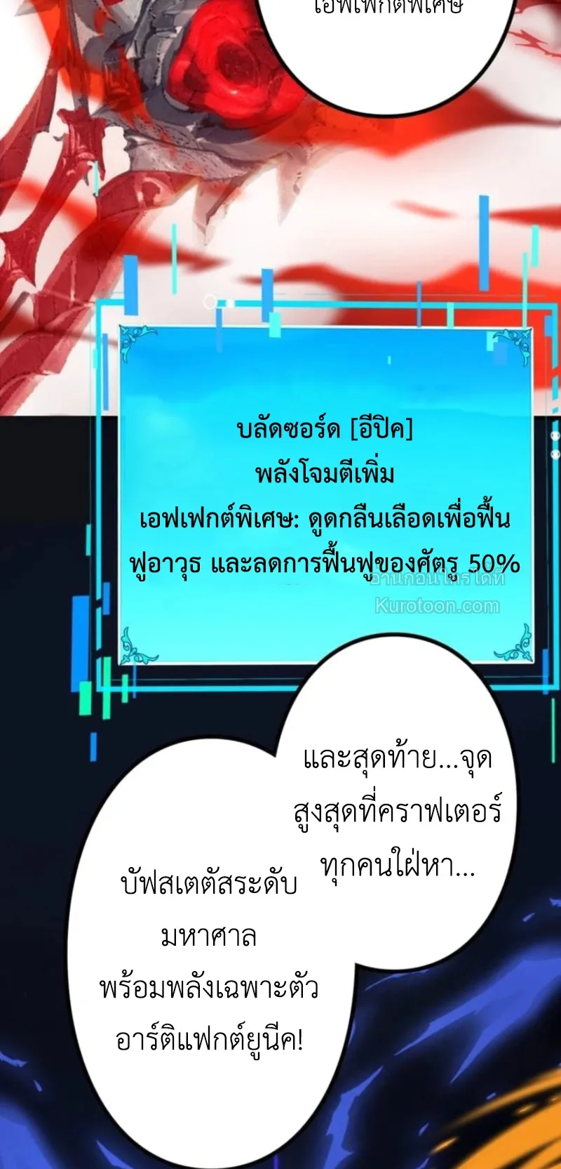 Absolute Domination at Level 0 Using My Analysis Skill เลเวล 0 ท_แกร_งท_ส_ด _ ไร_พ_ายด_วยสก_ลการว_เคราะห_ ตอนที่ ตอนที่ 9 รูปที่ 27