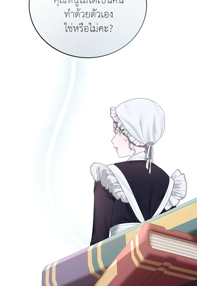 สาวใช้อย่างฉัน ขอเลือกหันหลังให้นาย ตอนที่ 3 รูปที่ 121