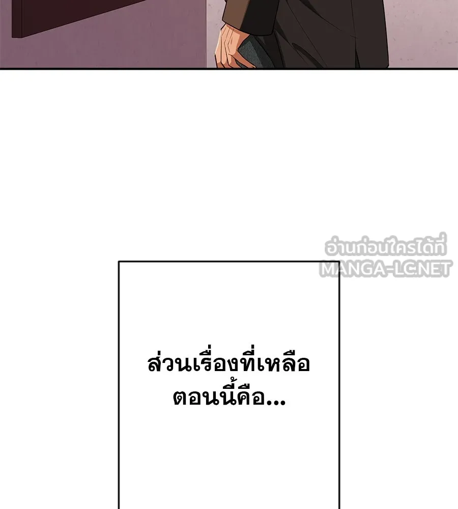คอลเซ็นเตอร์เปลี่ยนชีวิต ตอนที่ 23  ไม่ได้ตัวคนเดียว รูปที่ 132