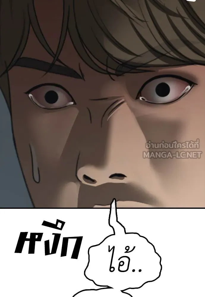 ผู้กล้าฝ่า ตอนที่ 24 รูปที่ 111