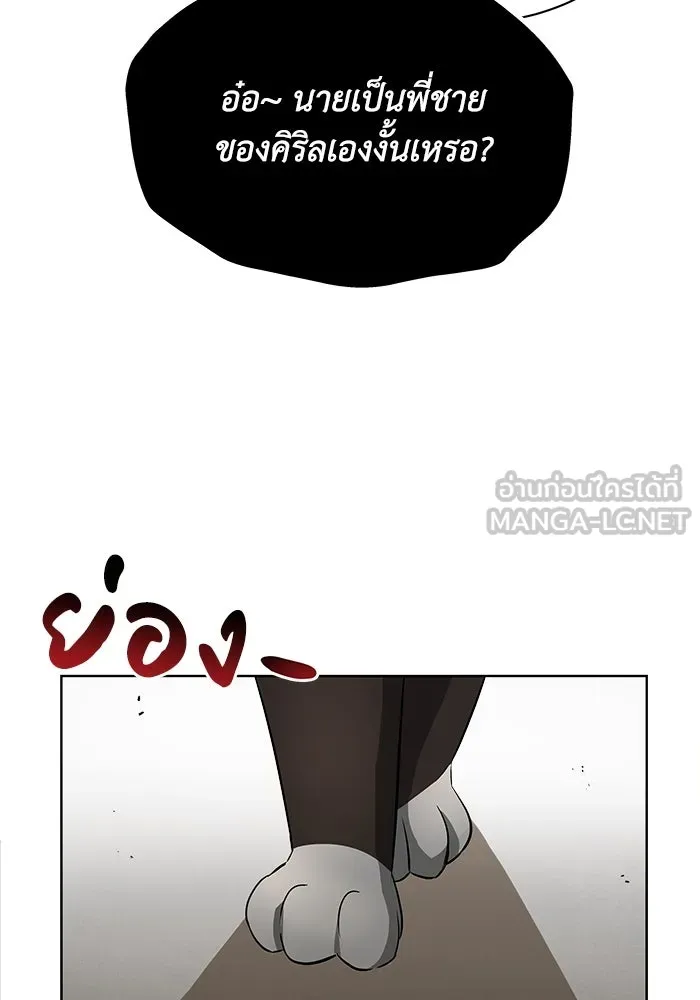 ชีวิตพลิกผันของลอร์ดผู้เกียจคร้าน ตอนที่ 20 การปรากฏตัวของจอมขัดขวาง รูปที่ 69