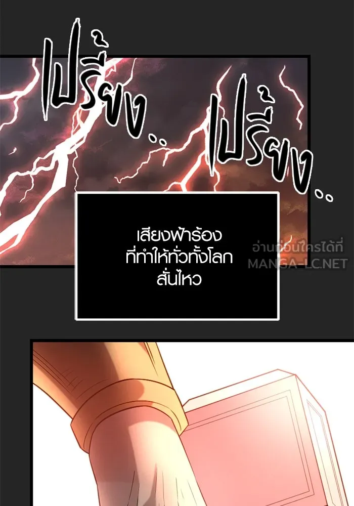 พลิกชะตาคว้าไอเทมระดับเทพ ตอนที่ 9 ความทรงจำของฮรุงนีร์ (1) รูปที่ 90