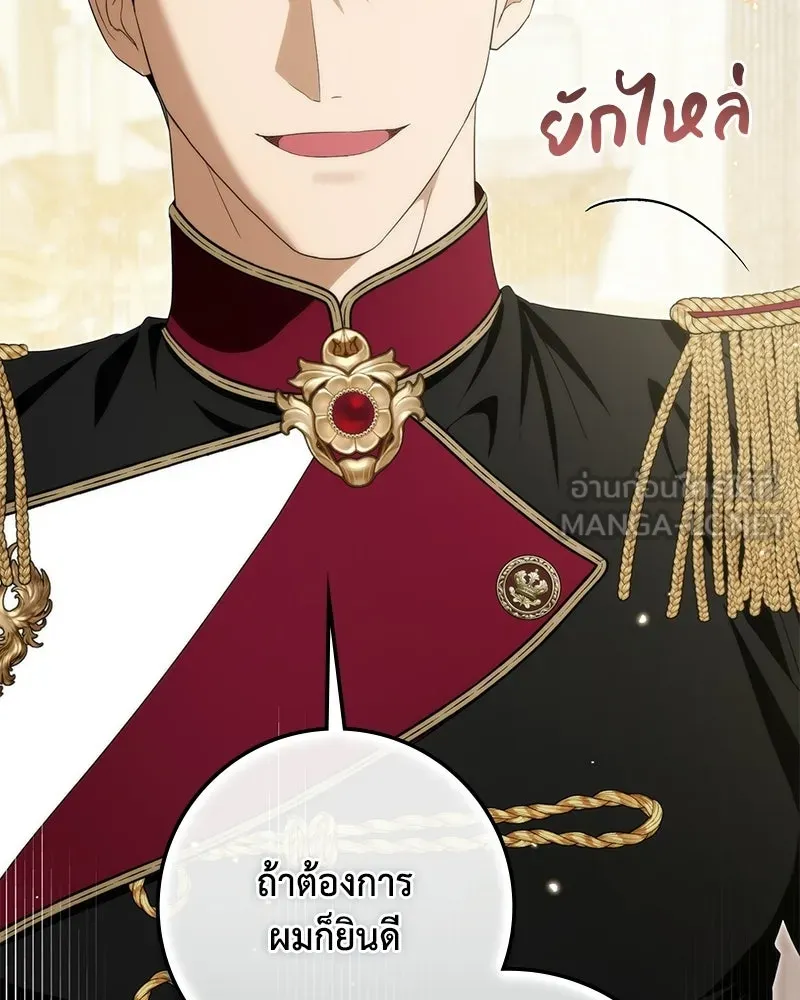 ดัชเชสเชลย ตอนที่ 49 รูปที่ 63