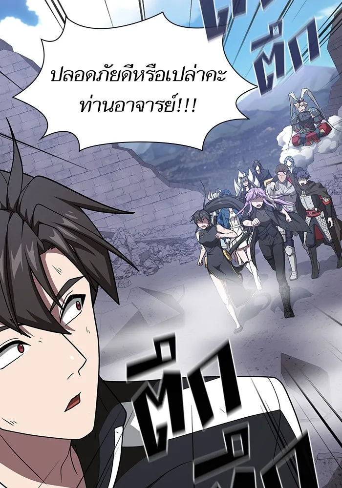 ผู้เล่นขั้นเทพแห่งหอคอยฝึกสอน ตอนที่ 218 รูปที่ 91