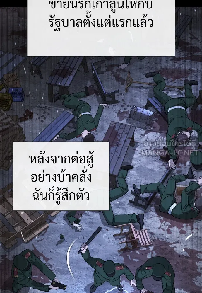 นักฆ่าย้อนวัย ตอนที่ 64 รูปที่ 213