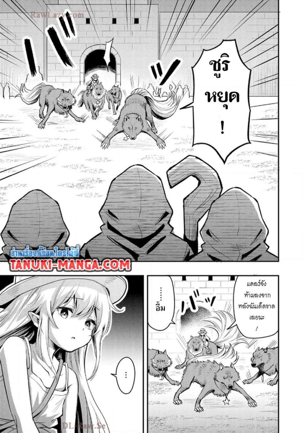 Manga-lc-com อ่านมังงะ อ่านการ์ตูน ออนไลน์ ฟรี Aru Hi, Damin wo Musabotte Itara Ichizoku kara Tsuihousarete Mori ni Suteraremashita ตอนที่ 1 2 3 4 5 6 7 8 9 10 11 12 13 14 ฟรี ไม่มีโฆษณา Manga-lc - อ่าน มังงะ อ่าน การ์ตูน ออนไลน์ อ่านมังงะ ฟรี