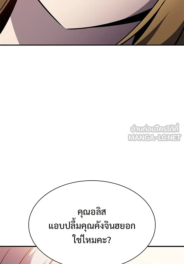 ผู้เล่นหน้าใหม่เลเวลแมกซ์ ตอนที่ 241 น้ำพุแห่งอาทิตย์ (2) รูปที่ 102