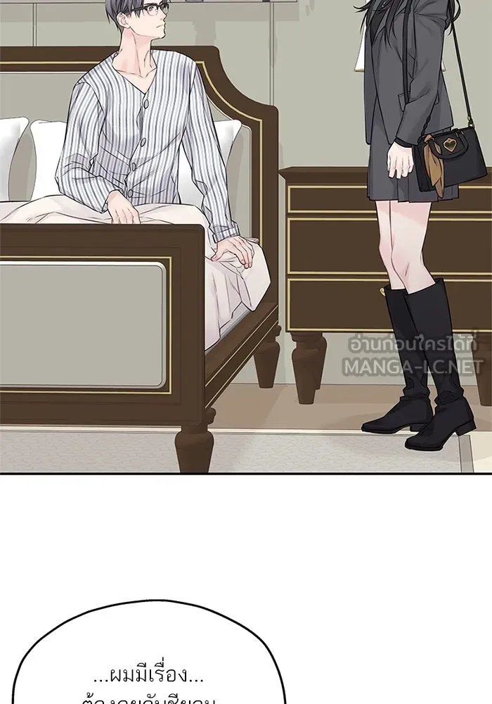 สลับรัก สลับชะตา ตอนที่ 67 รูปที่ 60