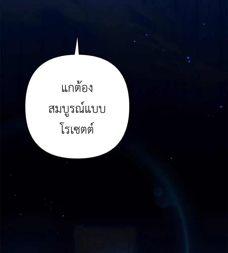 คุณพ่อของหนูคือศัตรูในชาติก่อน ตอนที่ 3 รูปที่ 34
