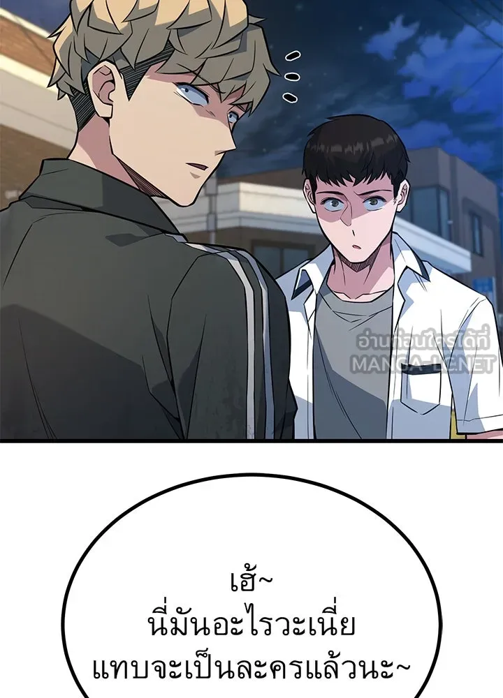 ราชาลานประลอง ตอนที่ 24 รูปที่ 93