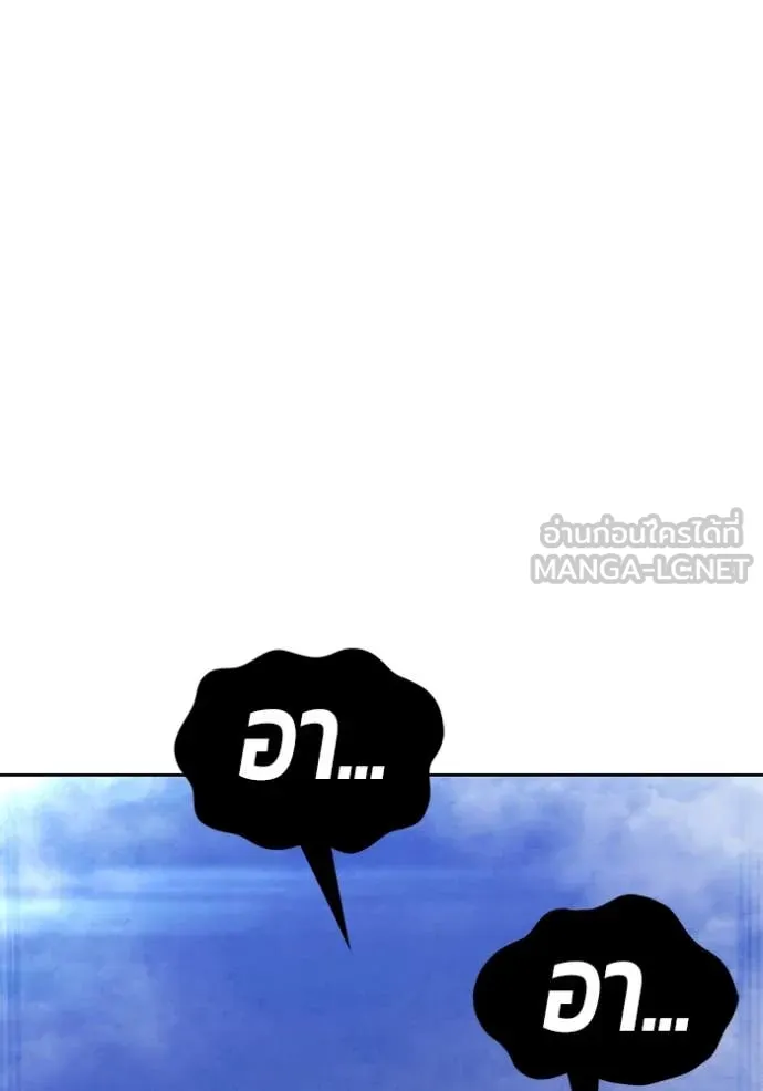 +99 ท่อนไม้ ตอนที่ 170 รูปที่ 206