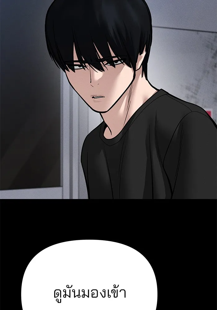 เลวฟาดเลว ตอนที่ 106 รูปที่ 127