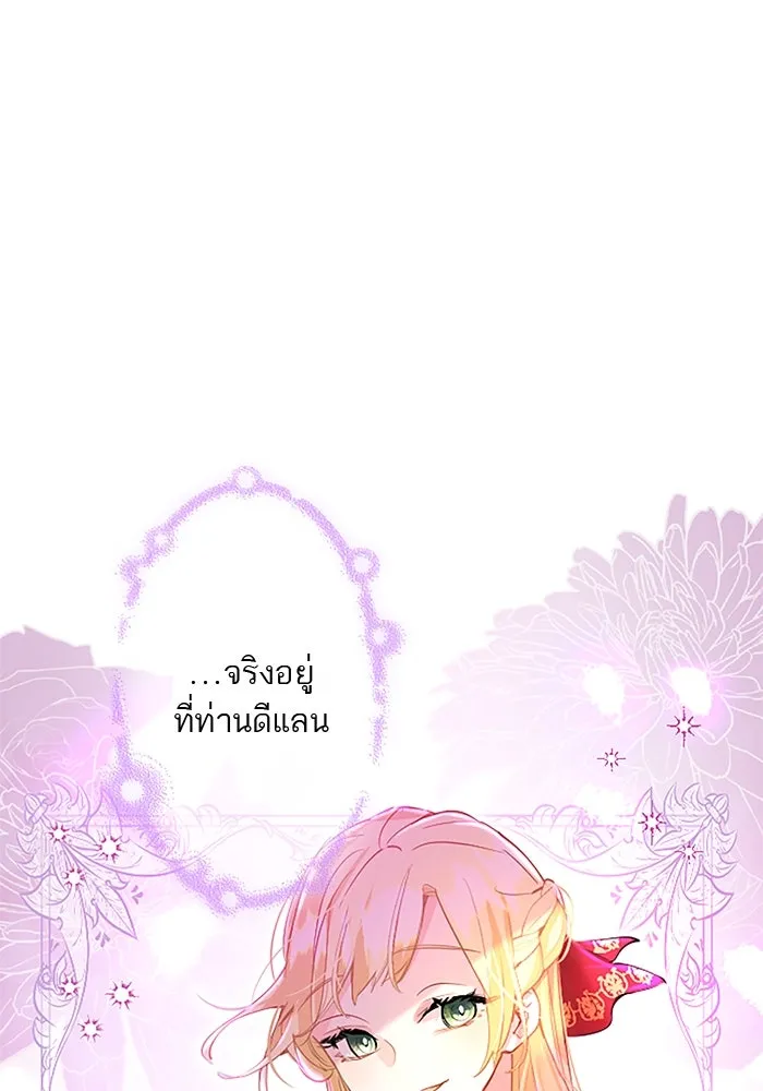 คุณหนูย้อนเวลามาเป็นอัศวิน ตอนที่ 35 รูปที่ 32