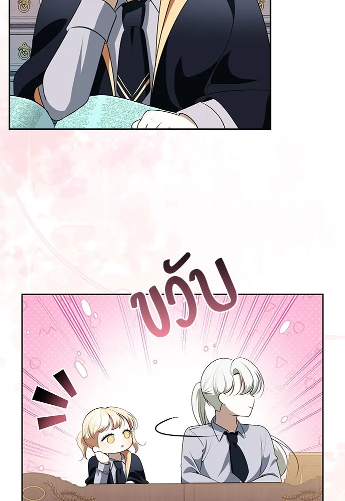 ยัยจิ๋วสมองแจ๋ว ตอนที่ 14 รูปที่ 92