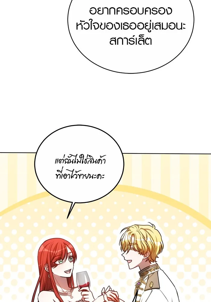 เหตุผลที่ฉันนอกใจ ตอนที่ 22 รูปที่ 25