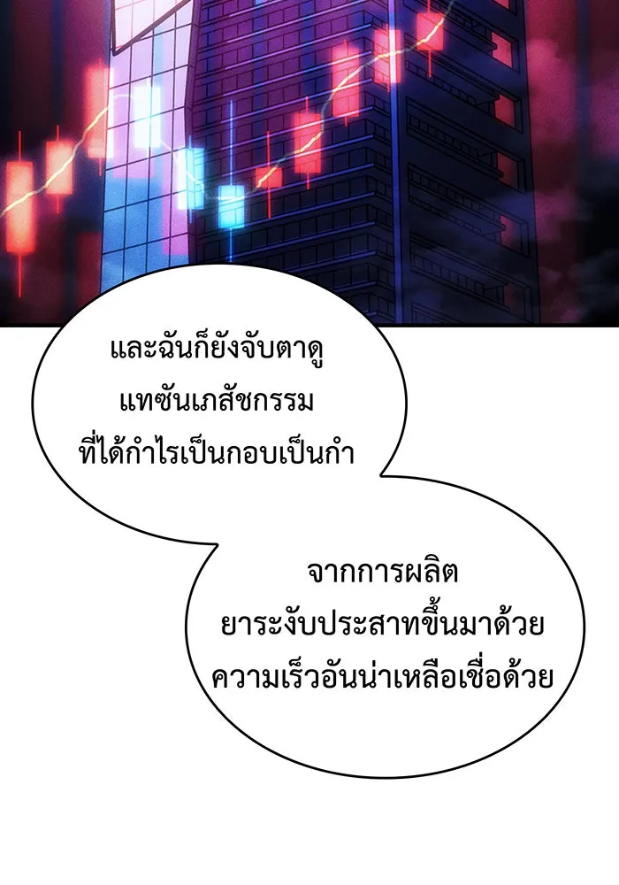 เกิดใหม่พร้อมพลังแห่งราชัน ตอนที่ 100 รูปที่ 14