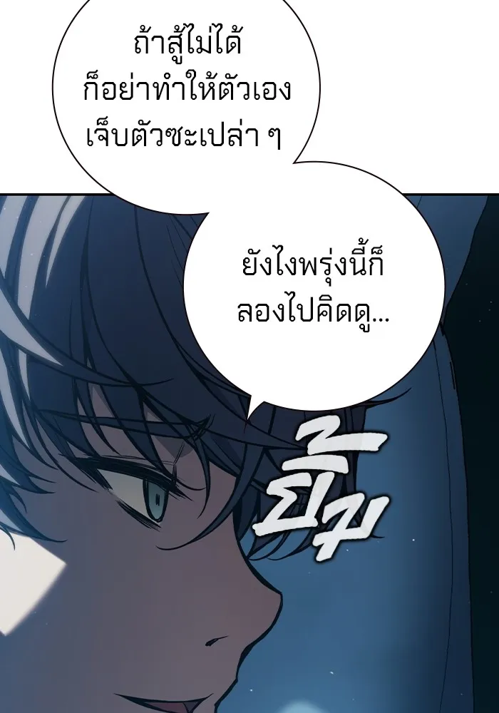 เยาวชนคนคุก ตอนที่ 1 รูปที่ 257