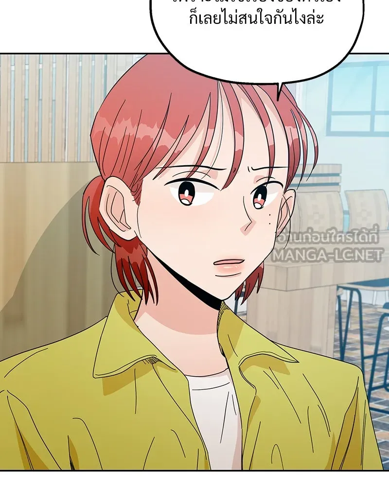 Pyramid Game เกมพีระมิด ตอนที่ 19 รูปที่ 84