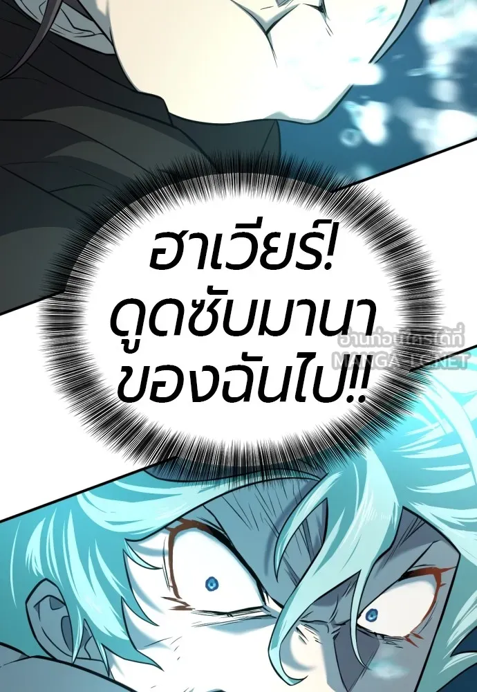 ยอดสถาปนิกผู้พิทักษ์อาณาจักร ตอนที่ 109 รูปที่ 6