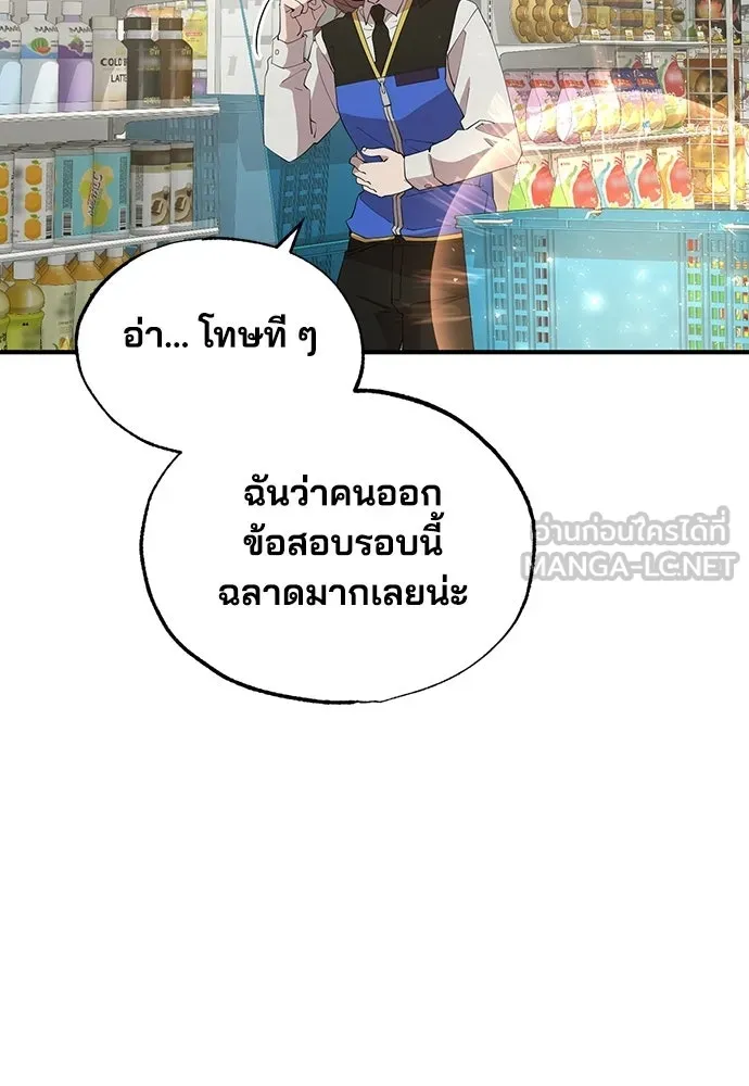 ร้านสะดวกซื้อต่างโลก ตอนที่ 26 รูปที่ 9