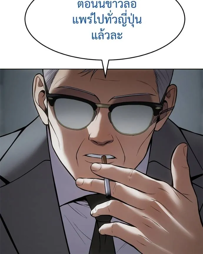 Baek XX ตอนที่ 107 รูปที่ 61