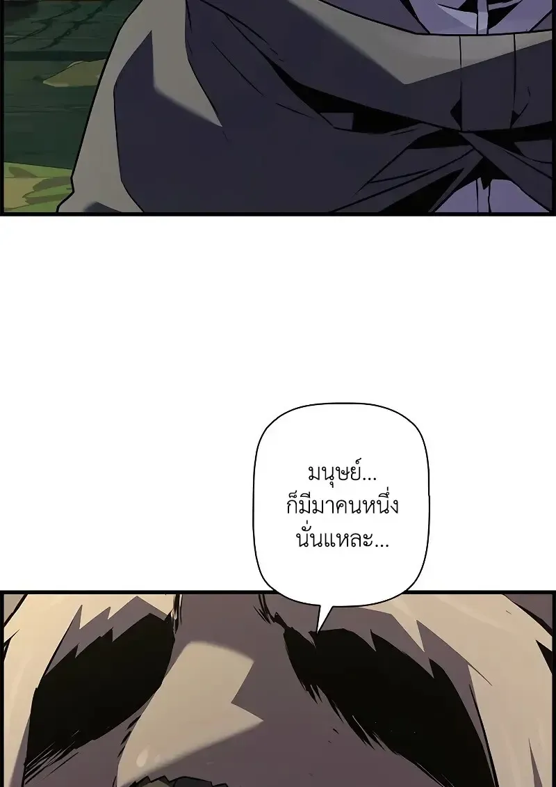 Necromancer_s Evolutionary Traits ตอนที่ ตอนที่ 93 รูปที่ 48