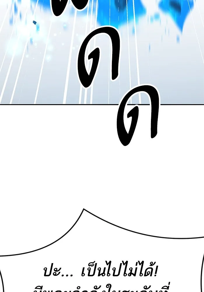 ยอดคนเลเวลทะลุ ตอนที่ 58 ปัญหาเชาว์ (5) รูปที่ 263