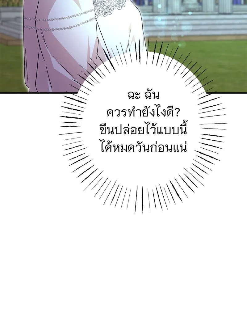 อนาคตพบรัก ตอนที่ 18 รูปที่ 52
