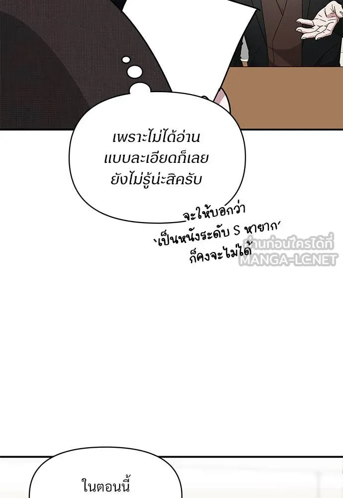 ฉันเนี่ยนะ ตอนที่ 69 รูปที่ 65