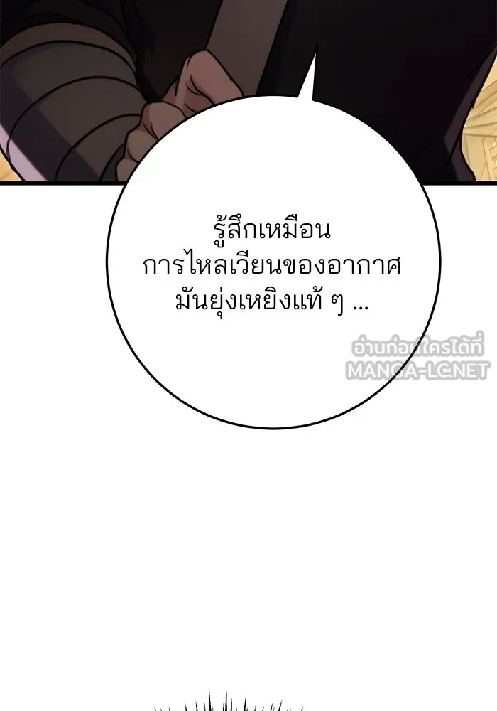 ดาบแห่งจักรพรรดิ ตอนที่ 28 รูปที่ 60