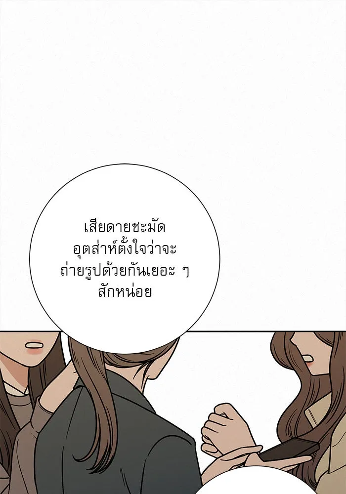 ปฏิบัติการรักวุ่นหัวใจ ตอนที่ 30 รูปที่ 52
