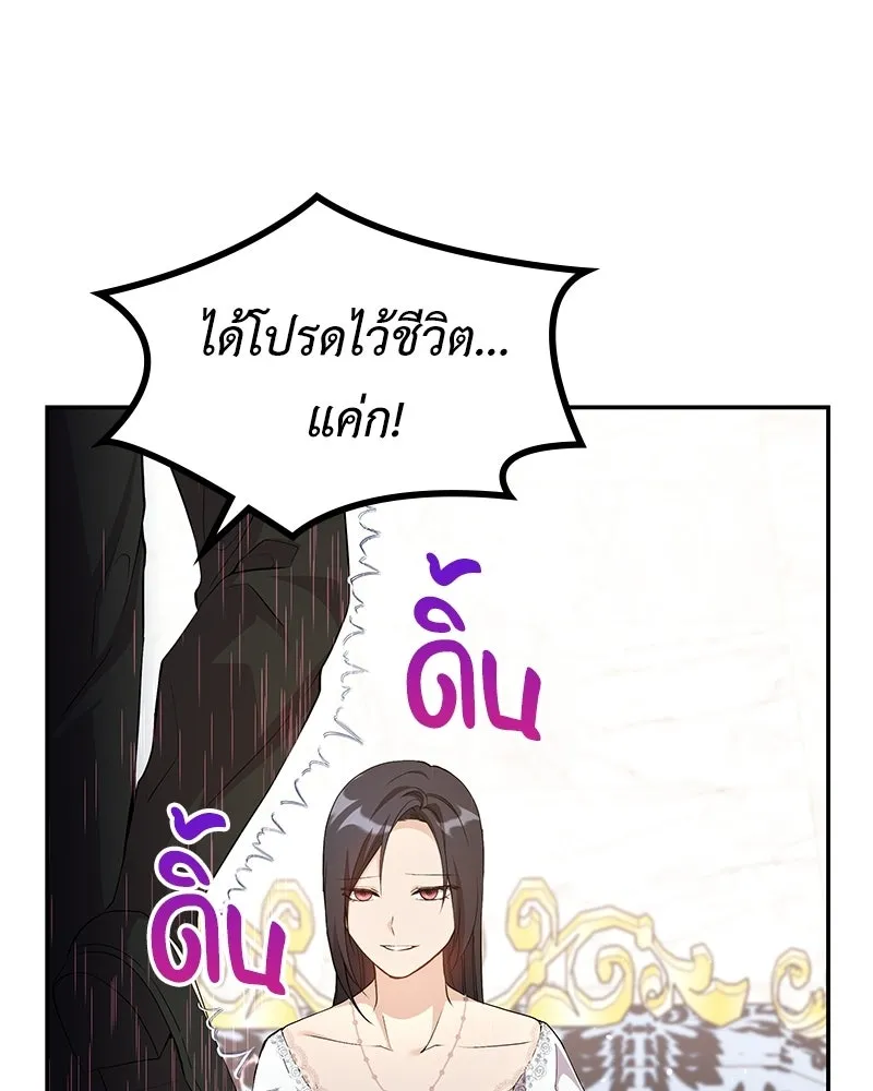 ลูกคนนี้ขอเปลี่ยนตอนจบ ตอนที่ 16 รูปที่ 122